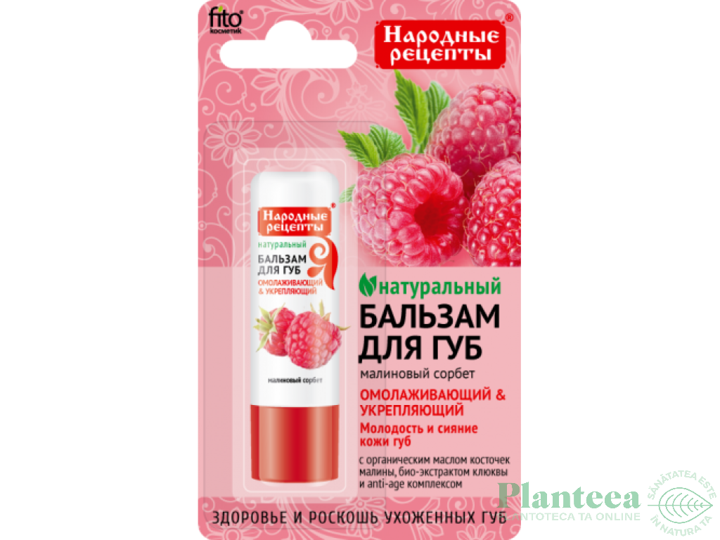 Balsam buze ulei zmeura rejuvenare fortifiere 4,5ml - FITOKOSMETIK