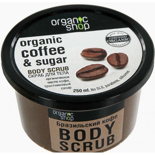 Scrub corp cafea zahar 250ml - ORGANIC SHOP