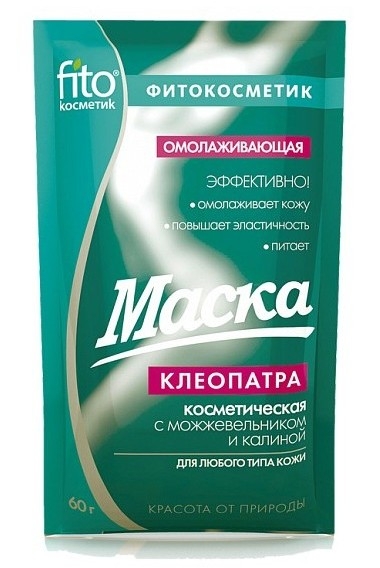 Pudra argila alba albastra efect rejuvenant Cleopatra plic_60g - FITOKOSMETIK