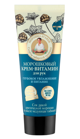 Crema maini rejuvenanta mur pitic merisor 75ml - COLOR AGAFIA