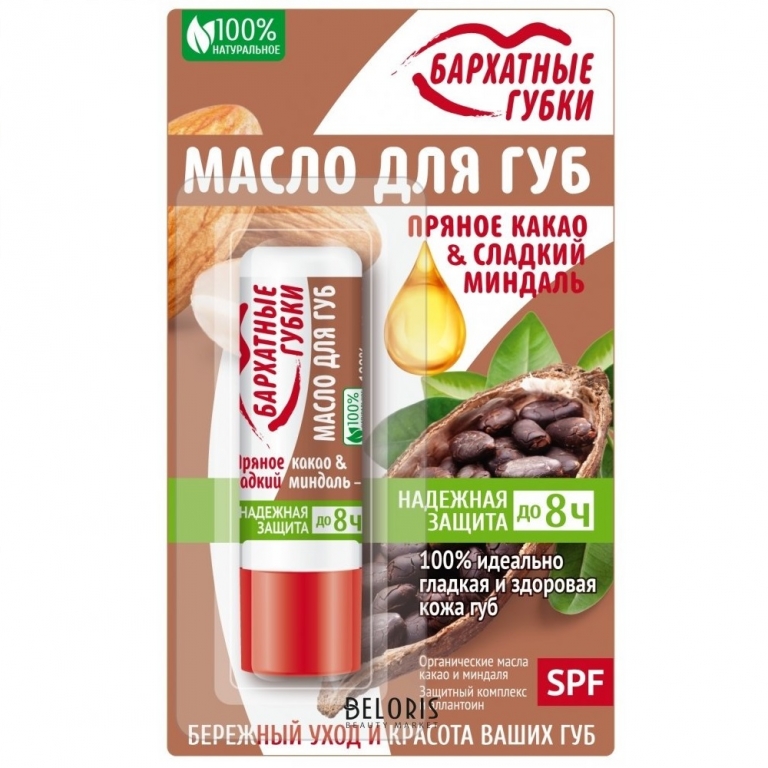 Unt buze unt cacao ulei migdale 4,5g - FITOKOSMETIK